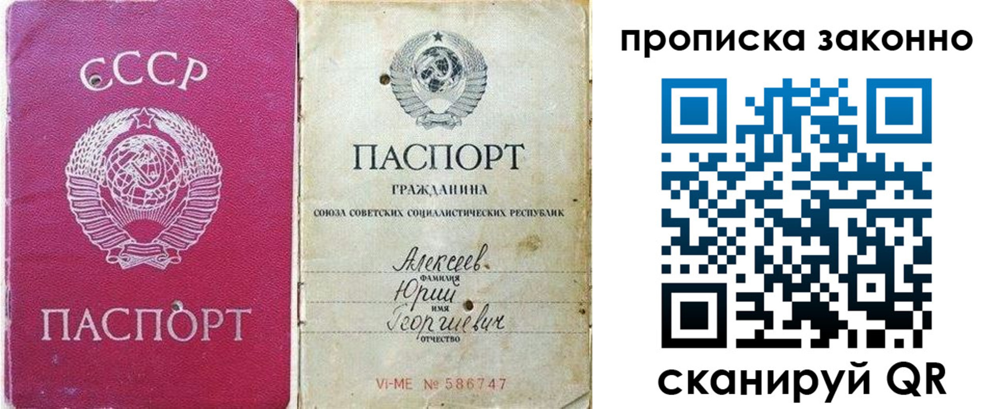 прописка регистрация в Болхове